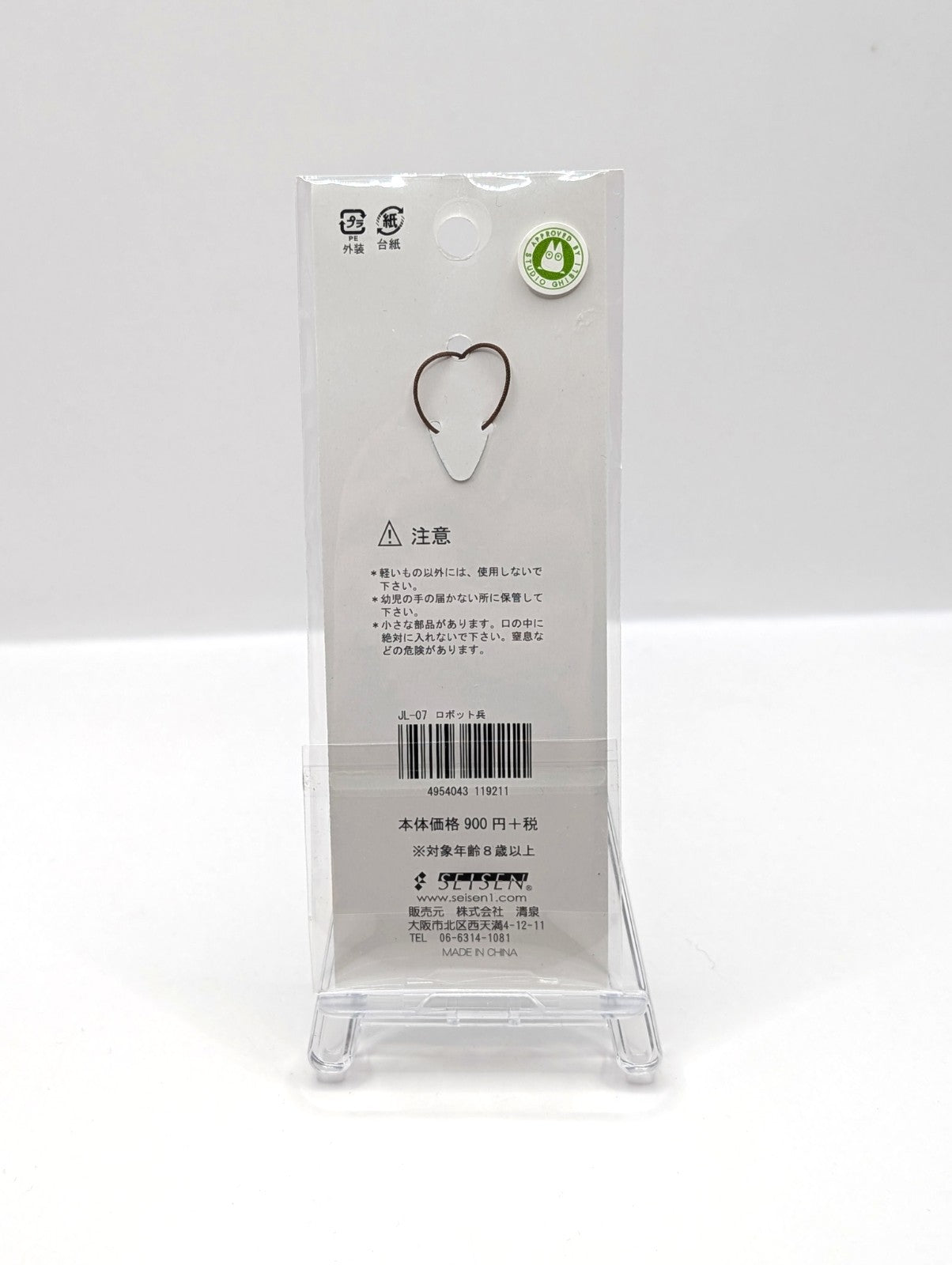 Official Studio Ghibli Castle In The Sky Metal Keyring New And Sealed