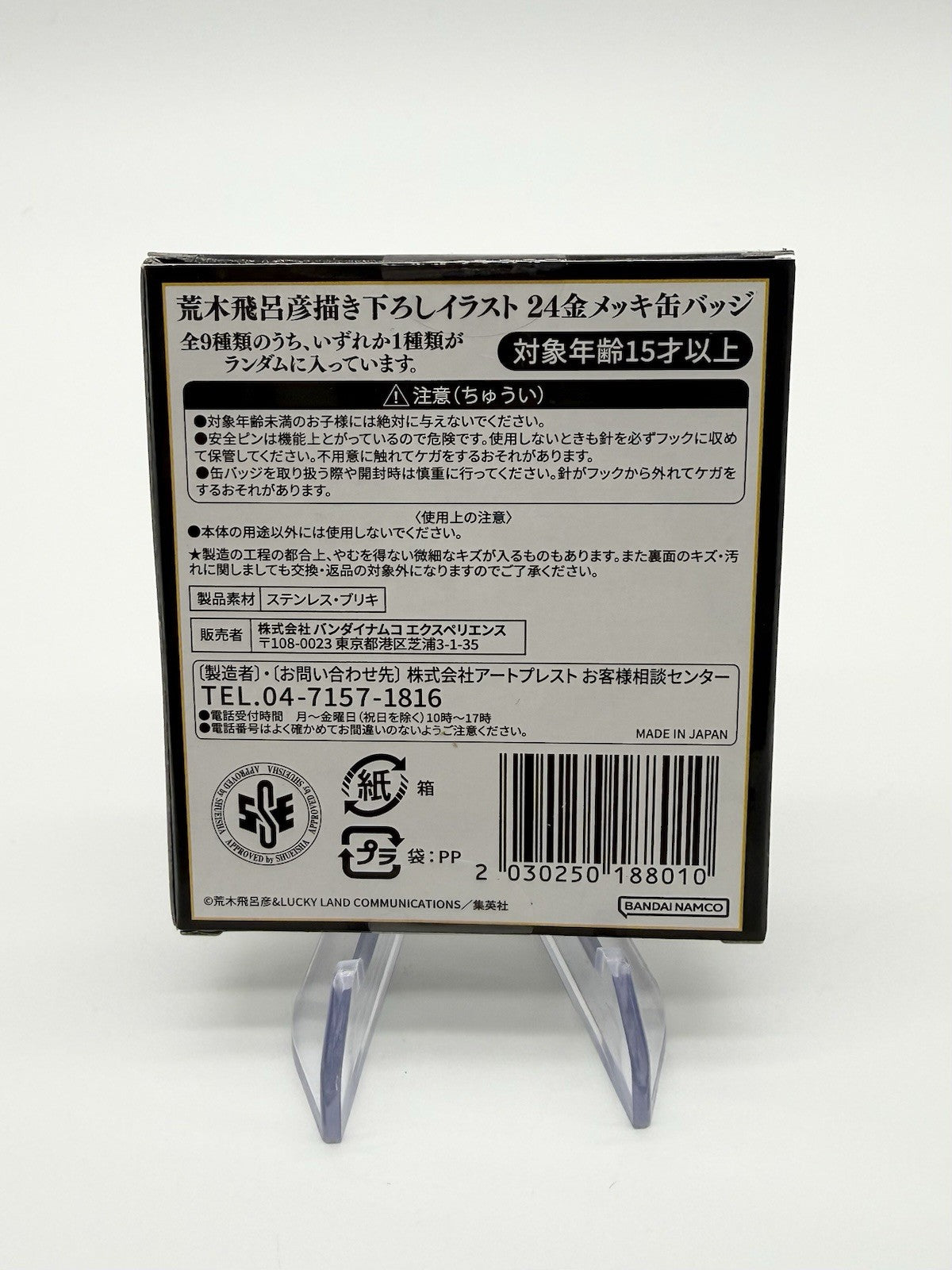 New & Sealed ‘The Jojo World’ Jojo’s Bizarre Adventures Blind Box Badge Official