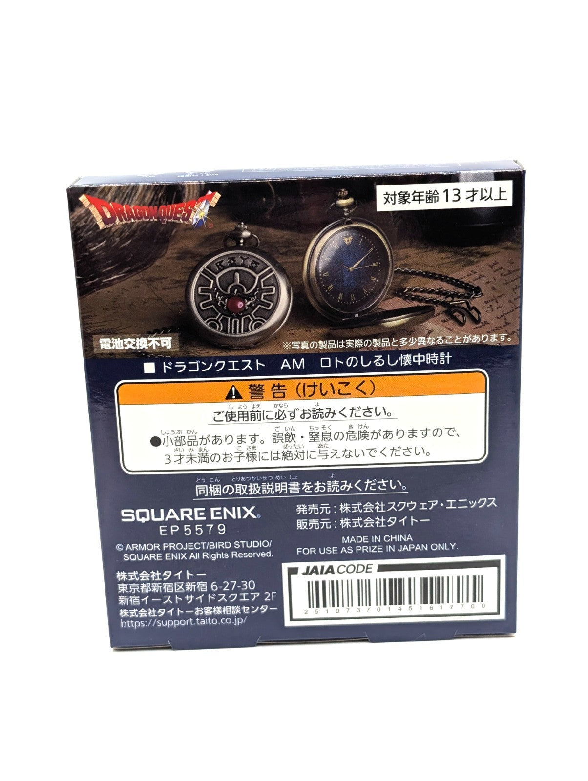 Square Enix Dragon Quest Metal Pocket Watch New And Sealed Japan Exclusive