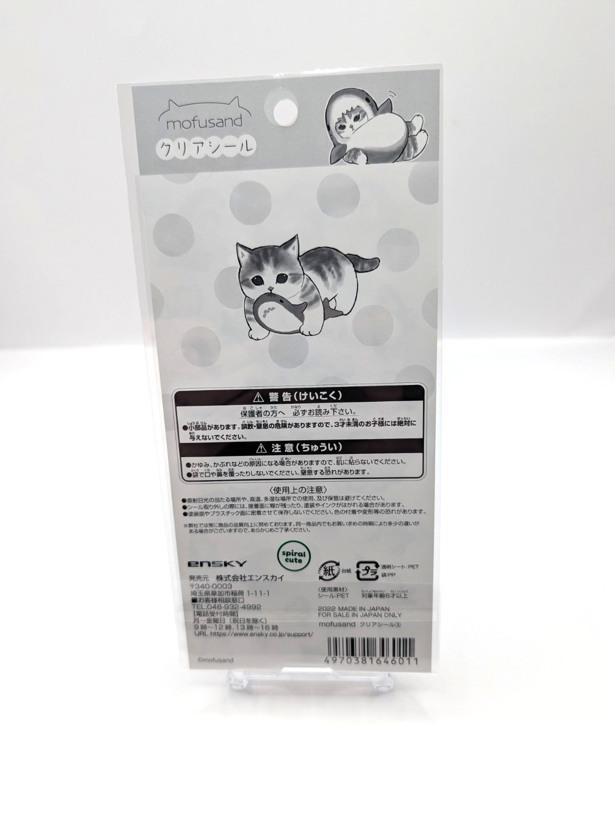 Official Japan Exclusive Mofusand Shark Cats Sticker Pack Japan Exclusive New
