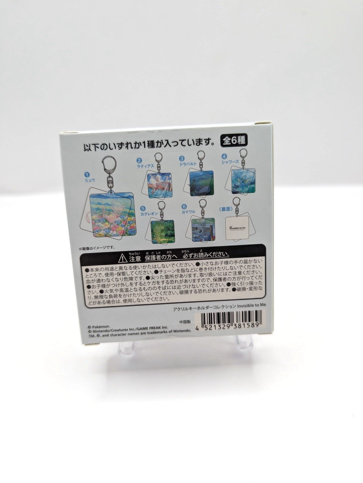 Pokemon Center Japan Official ‘Invisible to Me’ Design Blind Box Keyring New