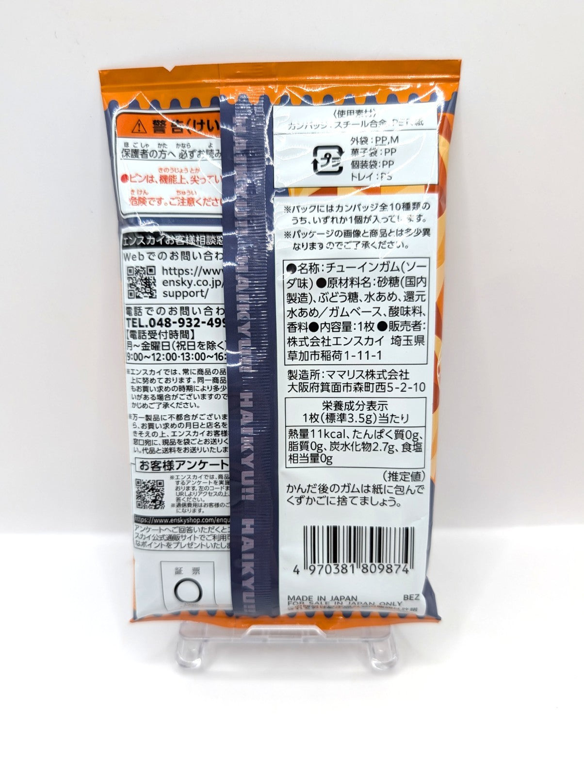 Official Haikyu Badge Can Pack New And Sealed Japan Exclusive