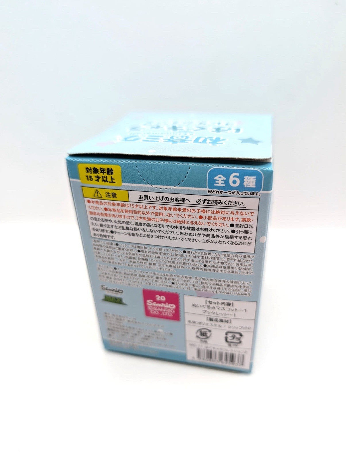 New Hatsune Miku X Cinnamoroll Sanrio Collaboration Plush Keychain Blind Box