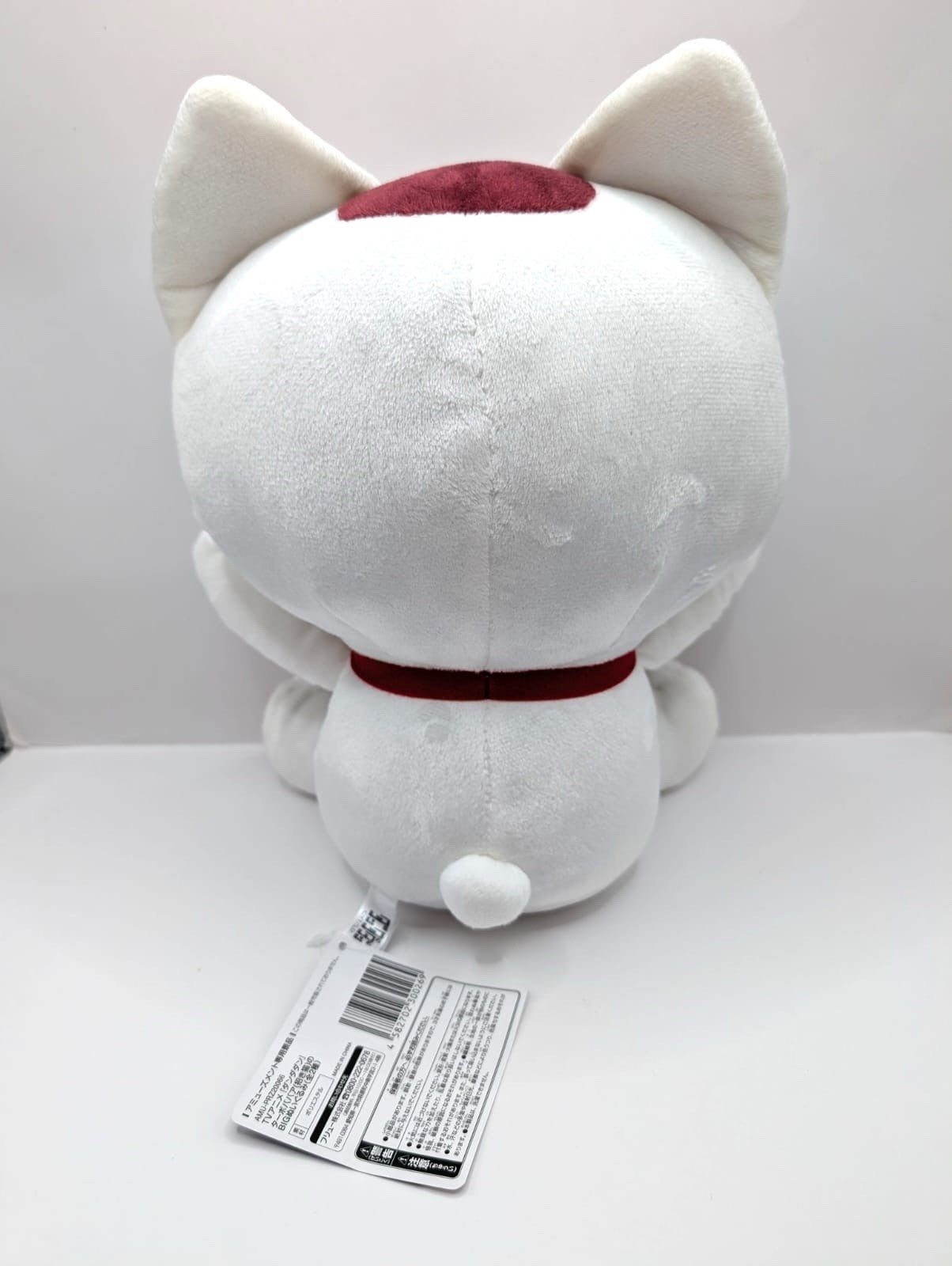 New With Tags FuRyu Japan Official Dandadan Cat Plush Soft Toy