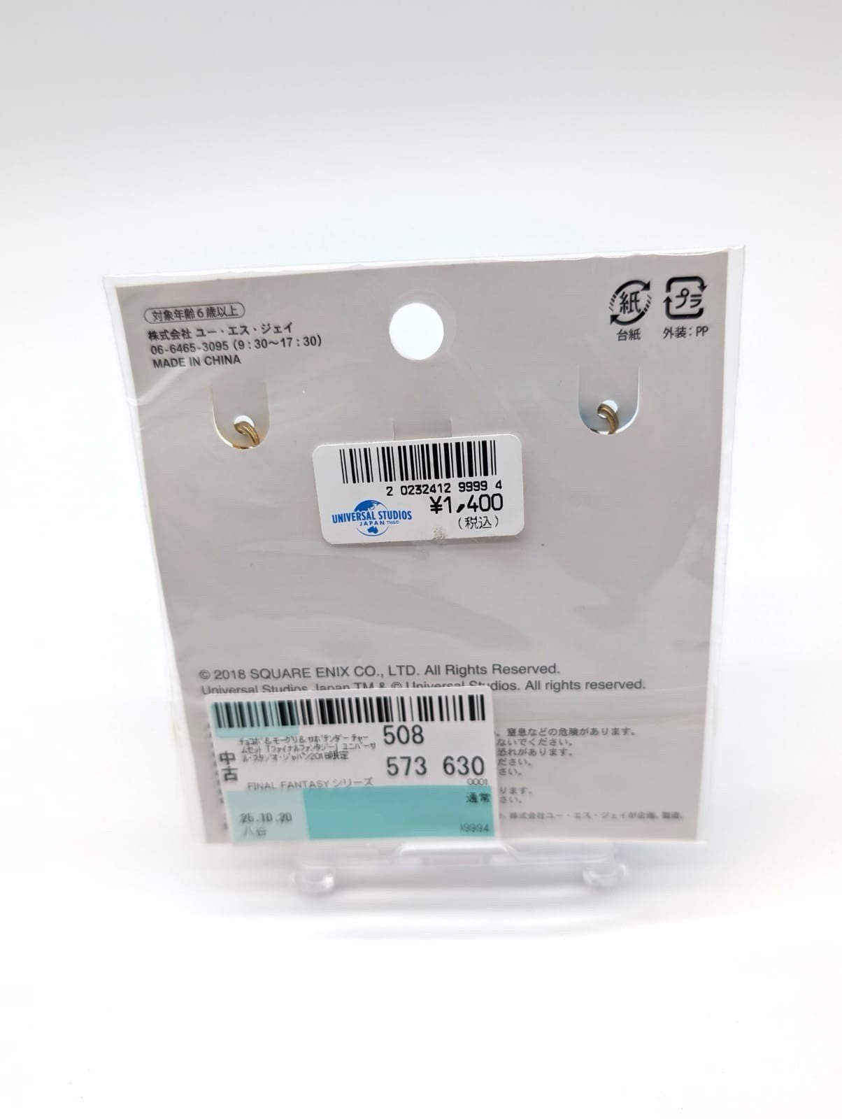 New & Sealed Universal Studios Japan X Final Fantasy Collaboration Charm Set