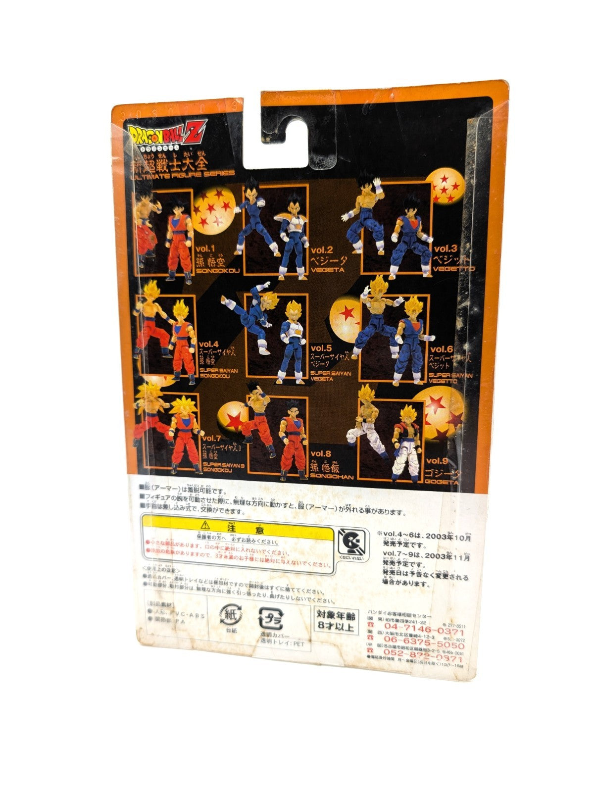 Dragon Ball Z Ultimate Figure Series Super Saiyan Vegeta Japan Exclusive