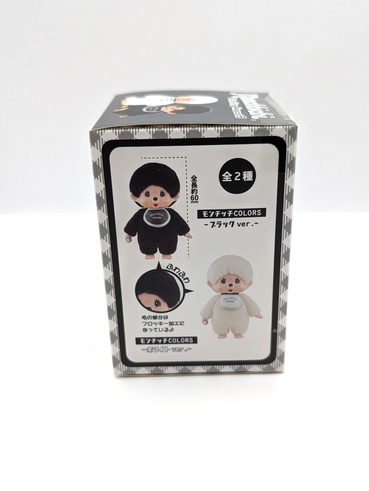 Official Monchhichi Fluffy Flocking Mascot Volume 6 Plush Boxed New And Sealed