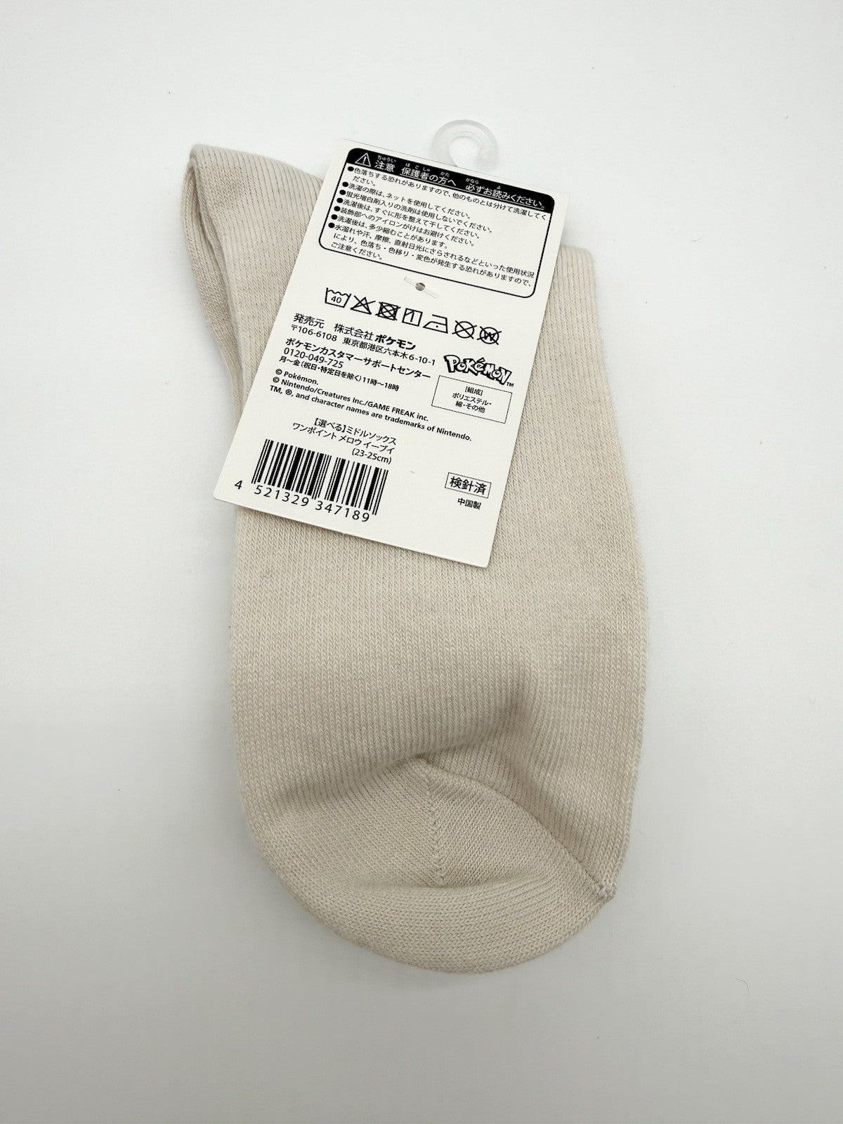 New & Sealed Pokemon Center Japan Official Eevee Ankle Socks Women’s UK 4-8