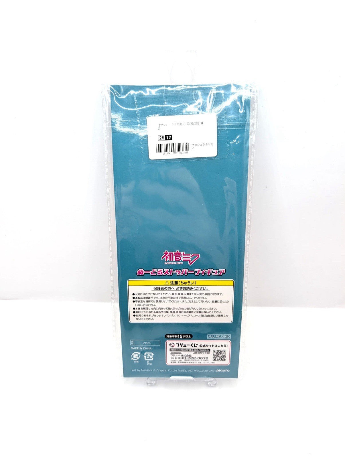 New & Sealed FuRyu Hatsune Miku Kagamine Rin Acrylic Stand Figure