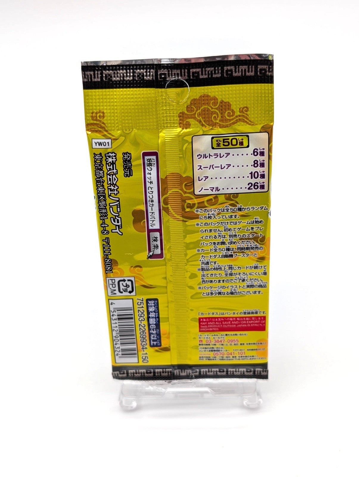 New & Sealed Cardass YoKai Anime Trading Card Pack Japanese