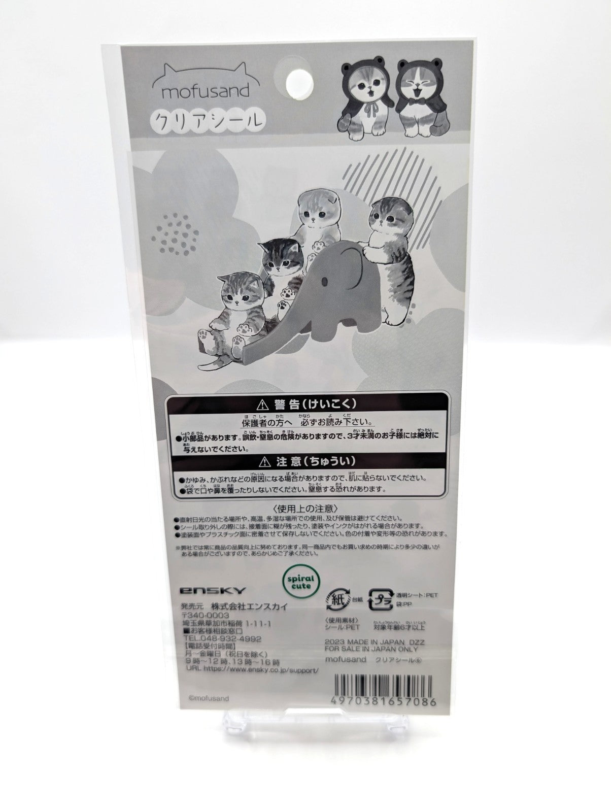 Japan Exclusive Mofusand Sweet Cat Sticker Pack New And Sealed Licensed