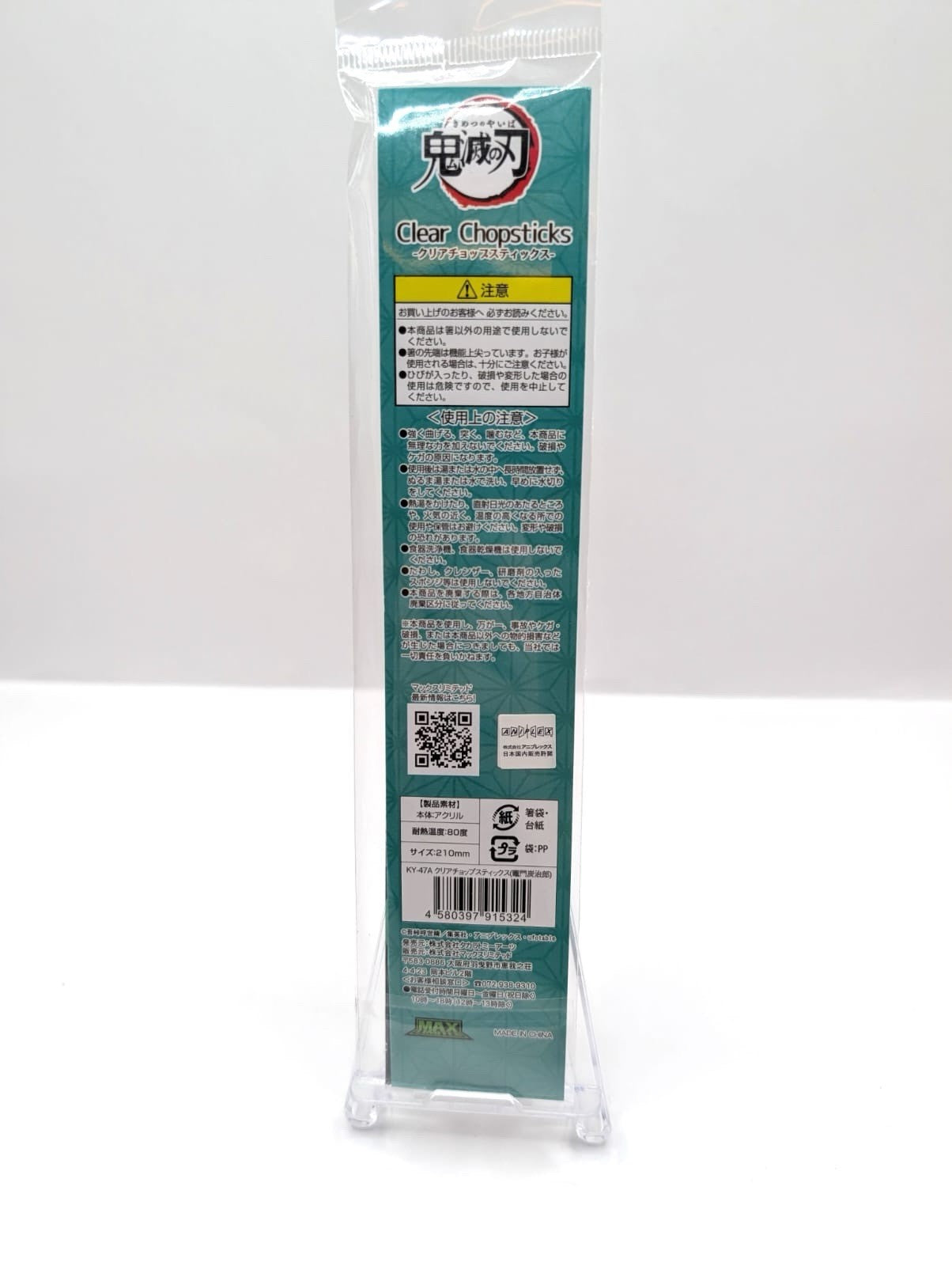 New & Sealed Official Demon Slayer Tanjiro Chopsticks Japan Exclusive