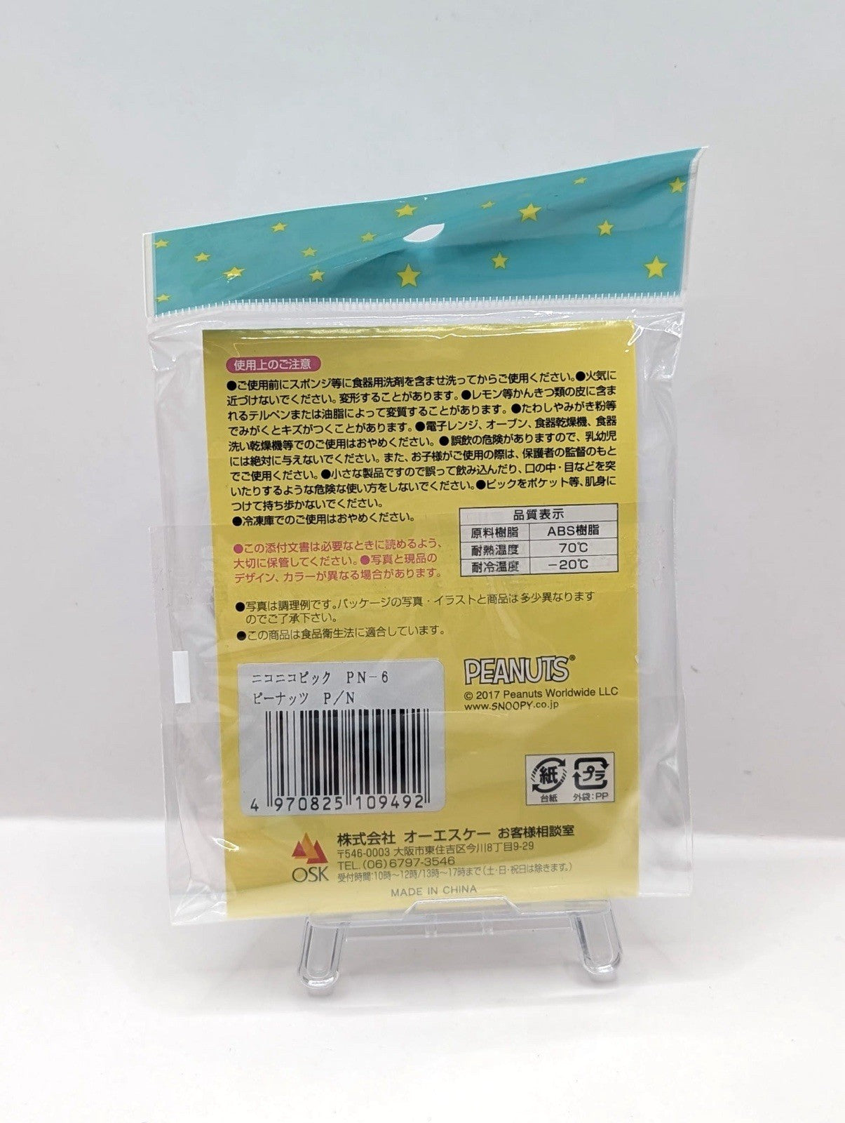 New & Sealed Snoopy Peanuts Japan Official Reusable Food Sticks