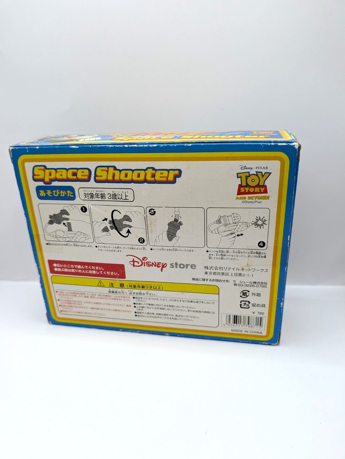 Vintage Toy Story Disney Store Toy Space Shooter Buzz Lightyear Boxed Unused
