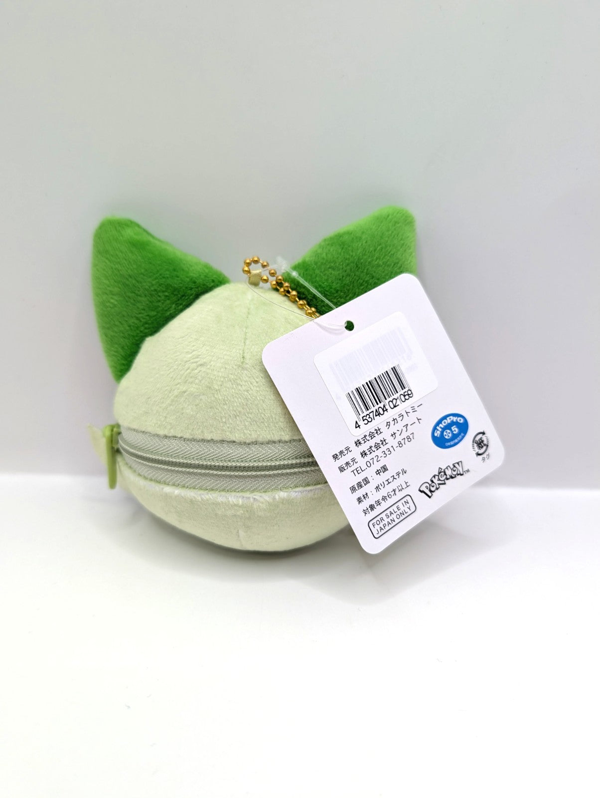 Official Pokemon Japan Sprigatito Small Coin Purse Plush Keychain New With Tags
