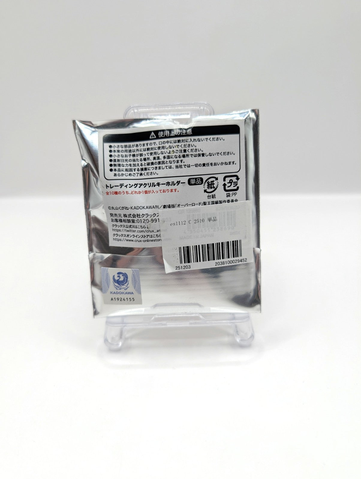 Japan Exclusive Overlord Acrylic Charm Keychain New And Sealed pack