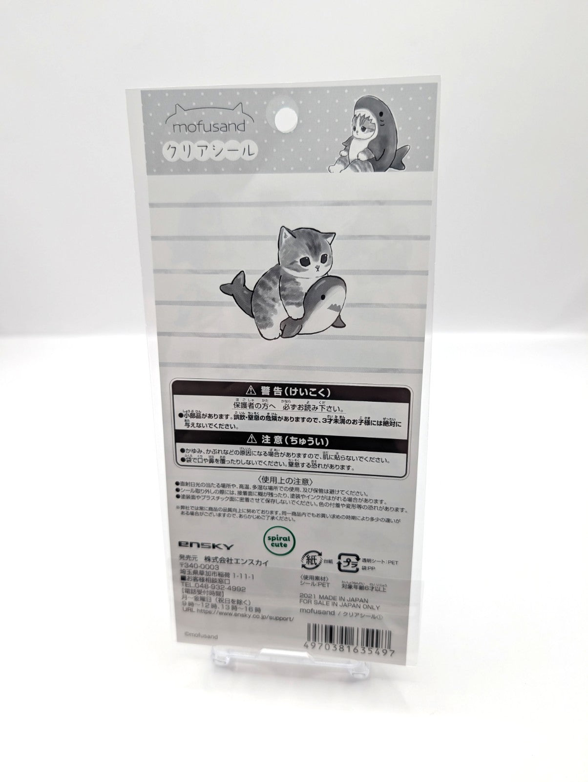 Official Japan Exclusive Mofusand Shark Sticker Pack New And Sealed