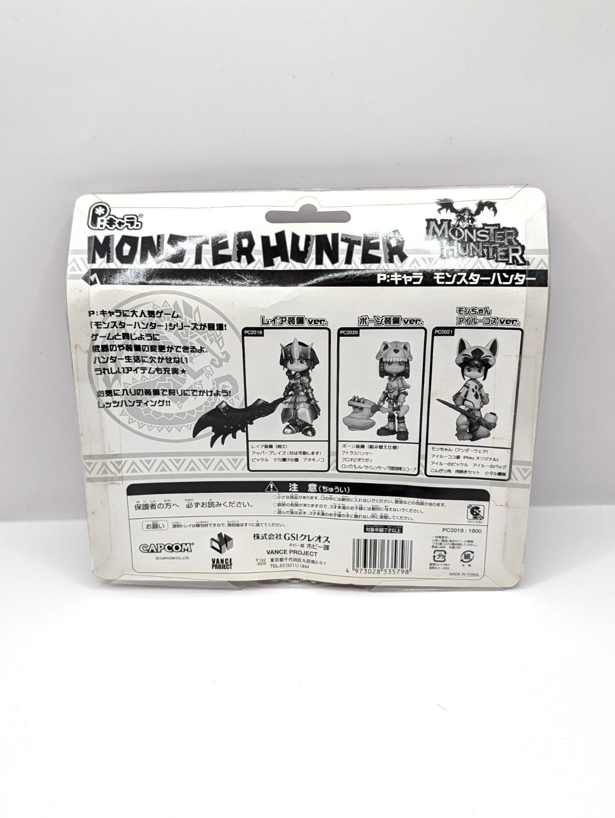 Monster Hunter Capcom Anime Game Figurine Set New And Sealed