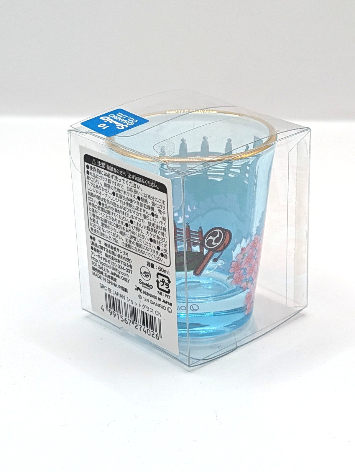 New And Sealed Sanrio Cinnamoroll Japan Exclusive Drinking Shotglass