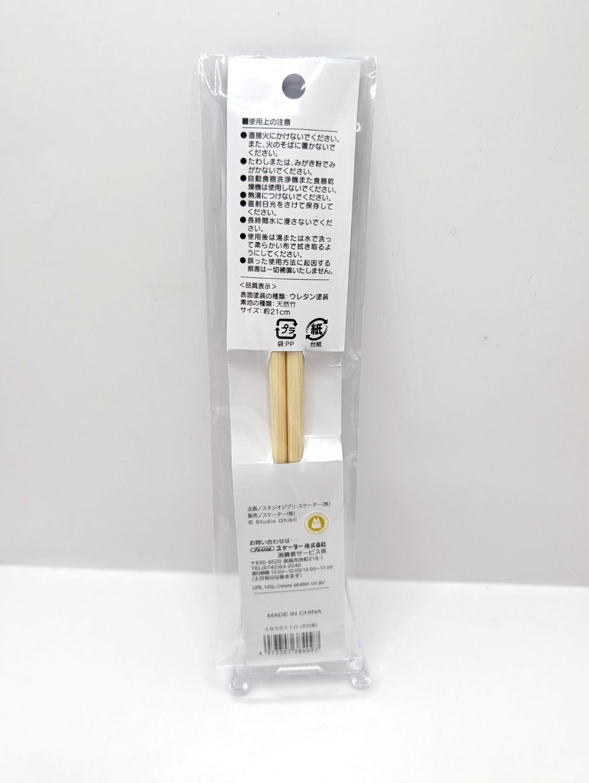 Studio Ghibli Kiki's Delivery Service Wooden Chopsticks New And Sealed