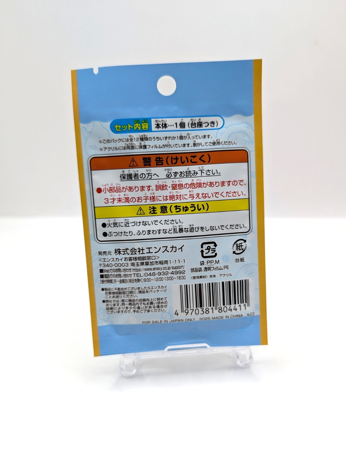 New And Sealed Chiikawa Acrlic Stand Blind Bag Japan Exclusive