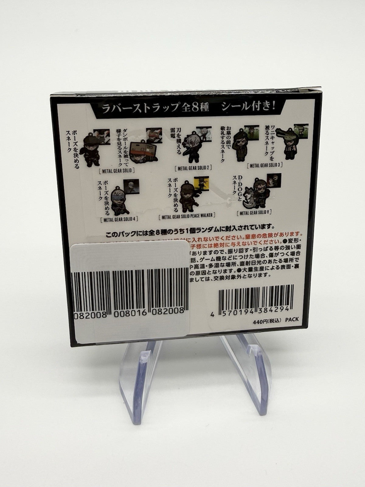 New & Sealed Metal Gear Solid Official Keychain Charm Blind Box