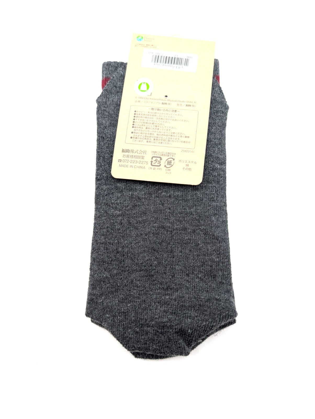 Japan Exclusive New With Tags Kiki's Delivery Service Trainer Socks UK 4-8