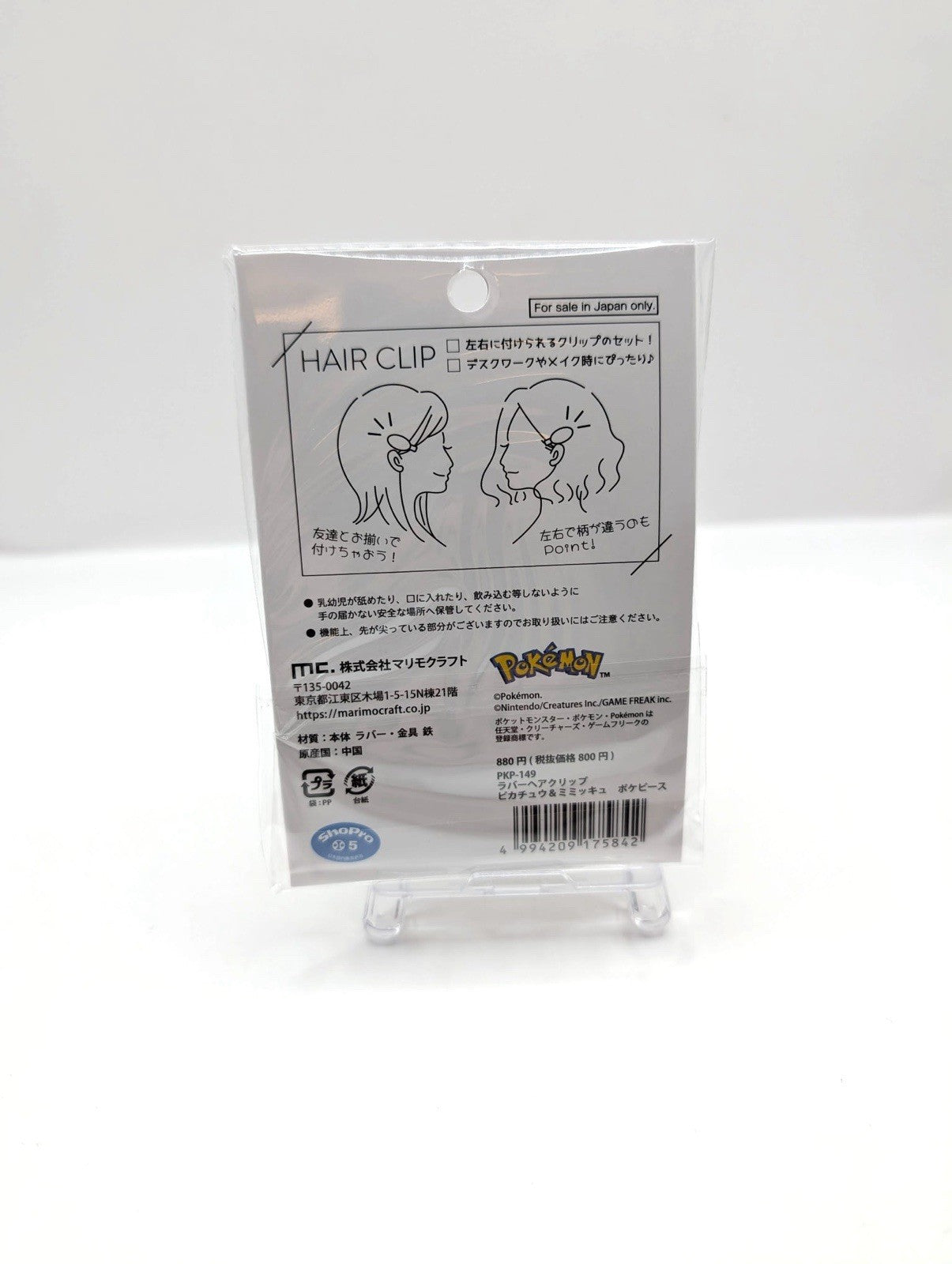 Pokemon Peaceful Place Design Pikachu & Pichu Hair Clip Set Official
