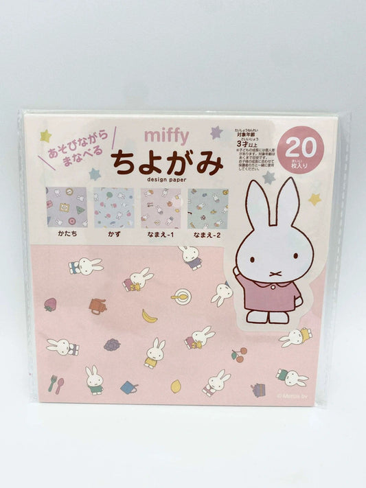 Miffy Origami Paper Pack New