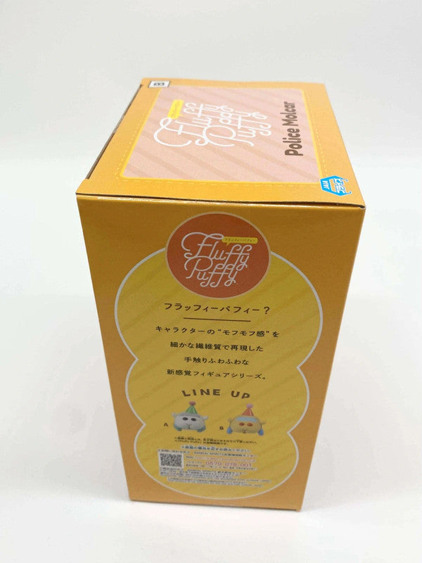 Pui Pui Molcar - Fluffy Puffy Police Molcar (B) Banpresto Figure