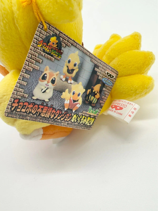 Chocobo Dungeon Book Plush 6" Banpresto 1998 Red Book Final Fantasy