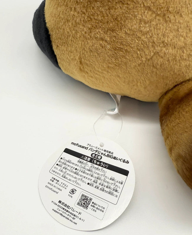 Mofusand X Red Panda Large Plush Soft Toy Official NEW