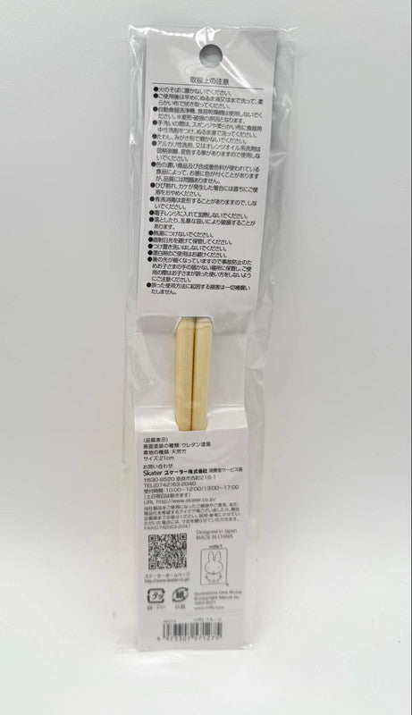 Miffy Licensed Japan Exclusive Chopsticks New