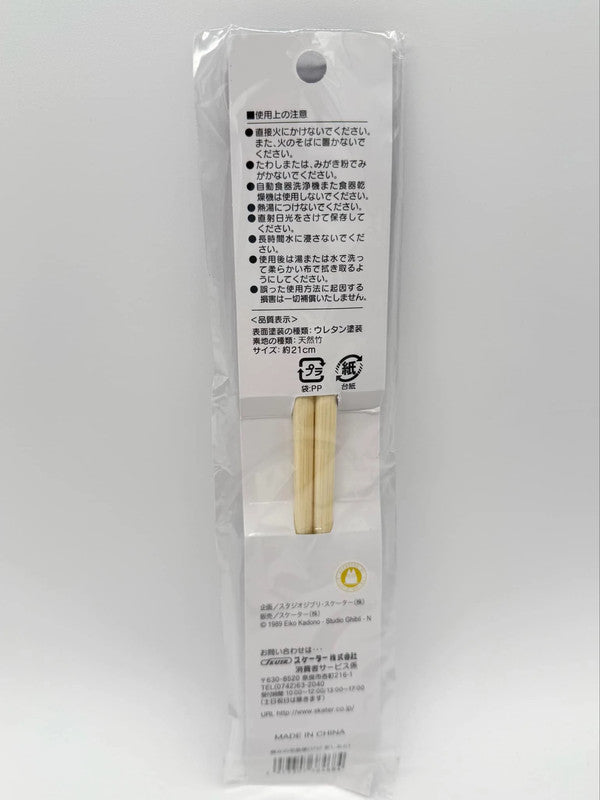 Studio Ghibli Jiji Cat Kiki’s Delivery Service Purple Chopsticks