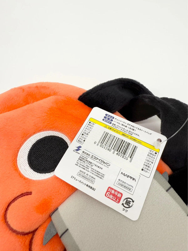 Chainsaw Man Pochita Official Japanese Handbag Anime