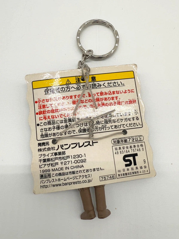 Final Fantasy VIII 8 Official Square Enix Selphie Keyring