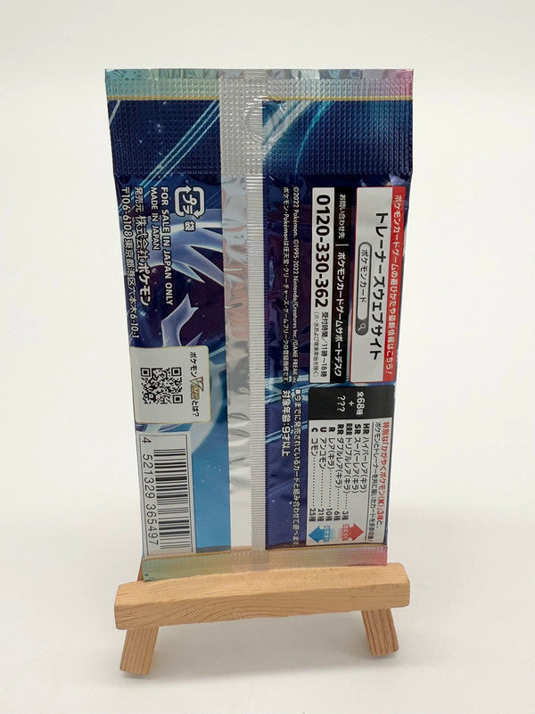 Pokémon Incandescent Arcana S11A Japanese Booster Pack