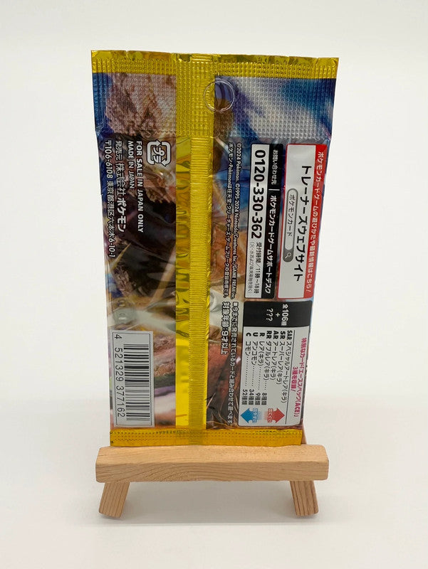 Pokemon Super Electric Breaker SV8 Japanese Single Booster Pack X1