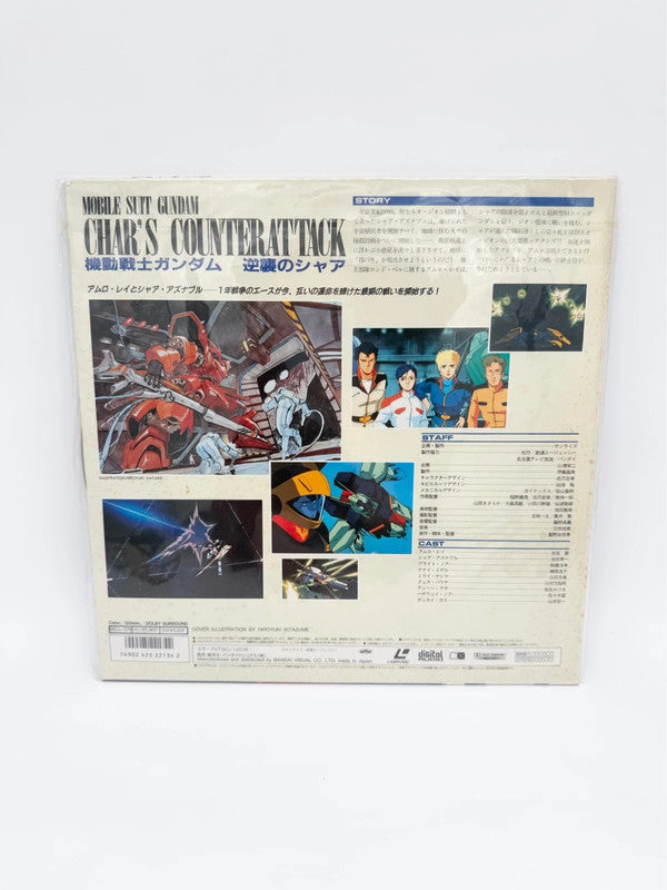 Mobile Suit Gundam ‘Char’s Counter Attack’ Laser Disc Retro