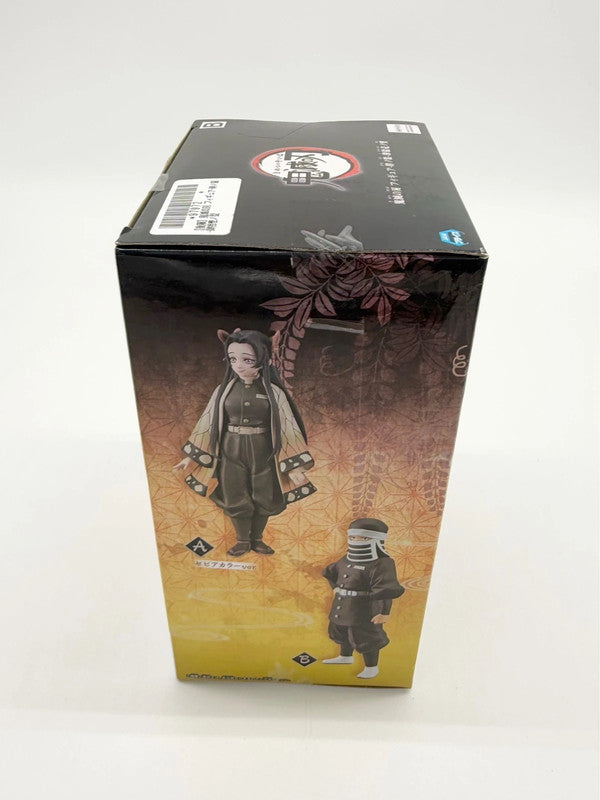 Goto (Kakushi) Banpresto Figure Sepia Version, New - Demon Slayer