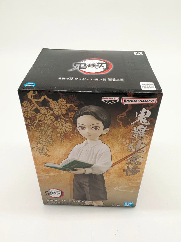 Muzan Kibutsuji Child Sepia Style Banpresto Figure Demon Slayer