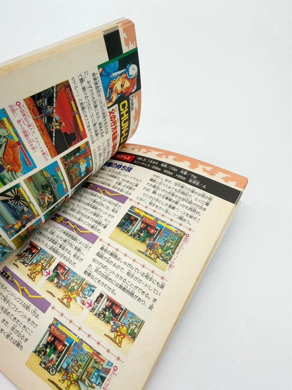 Street Fighter 2 Capcom Guide Book Japanese