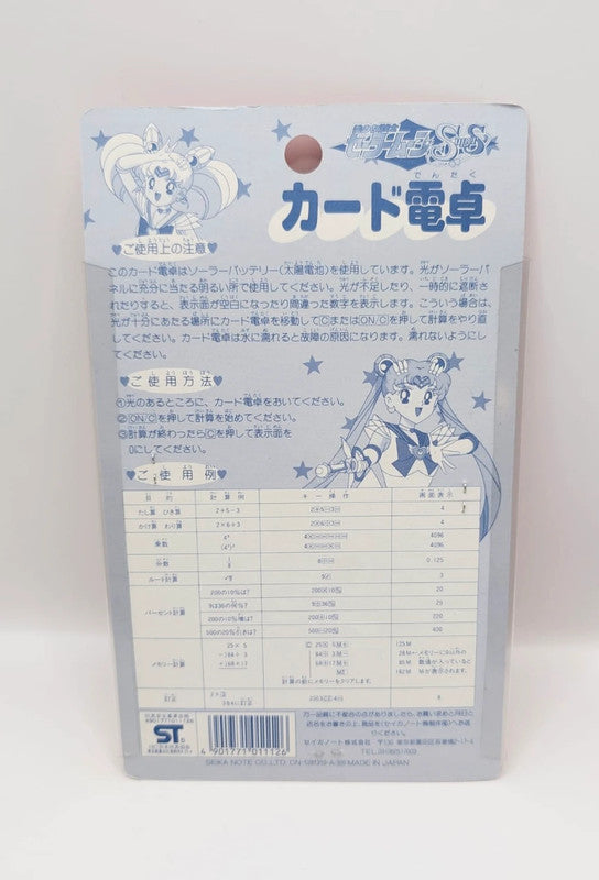 Sailor Moon Calculator Vintage Deadstock Sealed
