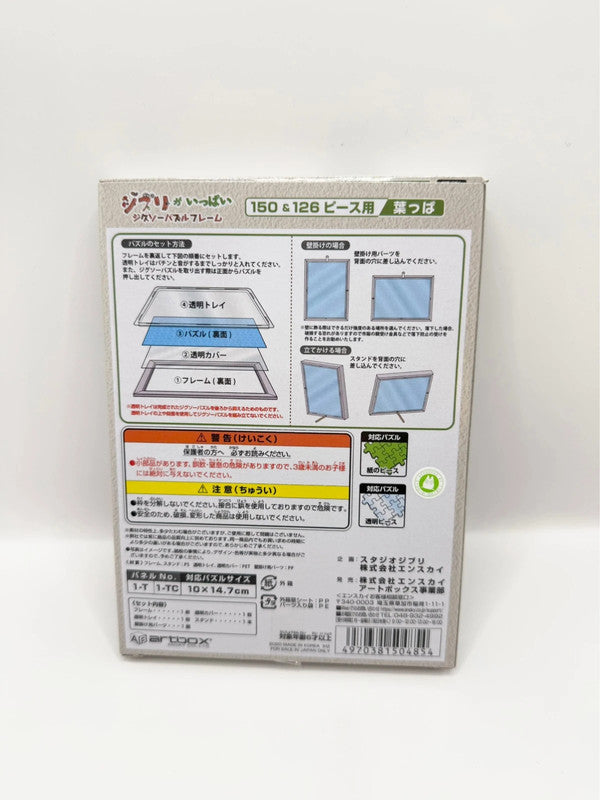 Studio Ghibli Totoro Wooden Carved Photo Frame