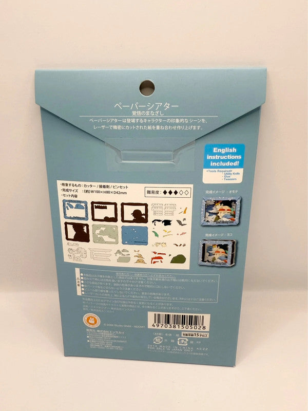 Studio Ghibli Paper Theatre Howls Moving Castle Model Kit Blue