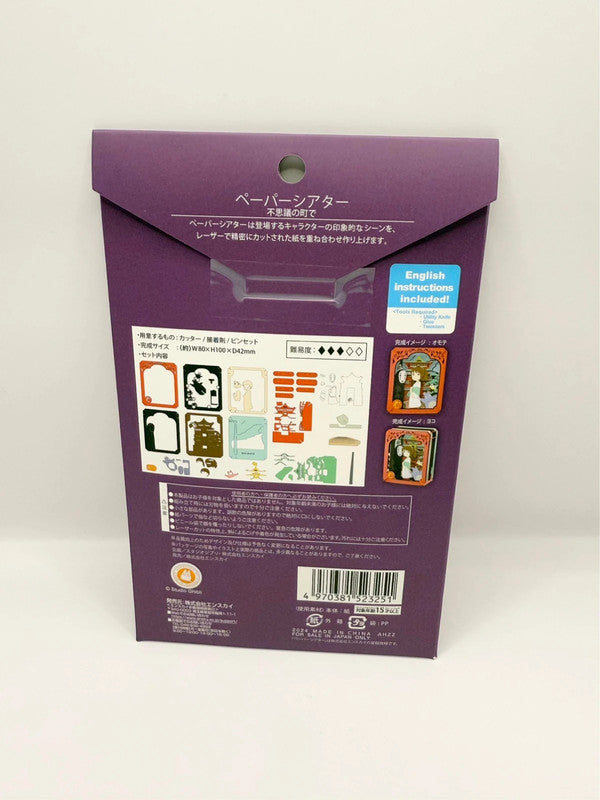 Studio Ghibli Paper Theatre Spirited Away Model Kit