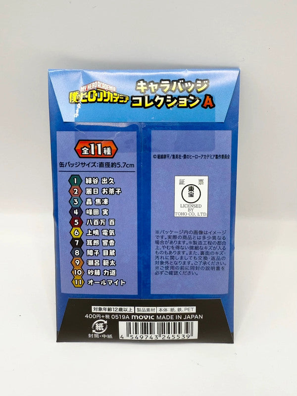 MHA My Hero Academia Mystery Badge Blind Bag Blue