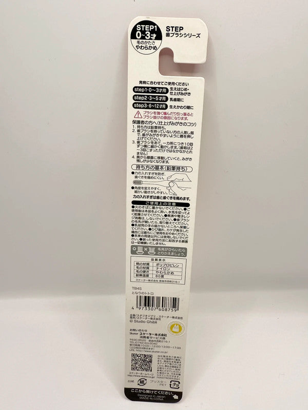 Studio Ghibli My Neighbour Totoro Small Toothbrush