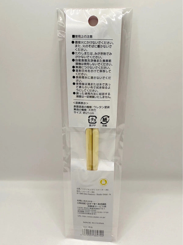 Studio Ghibli Kiki’s Delivery Service Jiji Cat Chopsticks