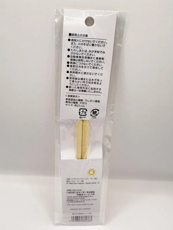 Studio Ghibli Kiki’s Delivery Service Floral Jiji Cat Chopsticks